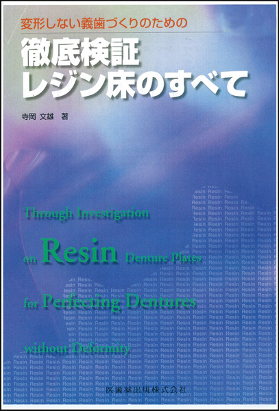 1999_tettei_rejin